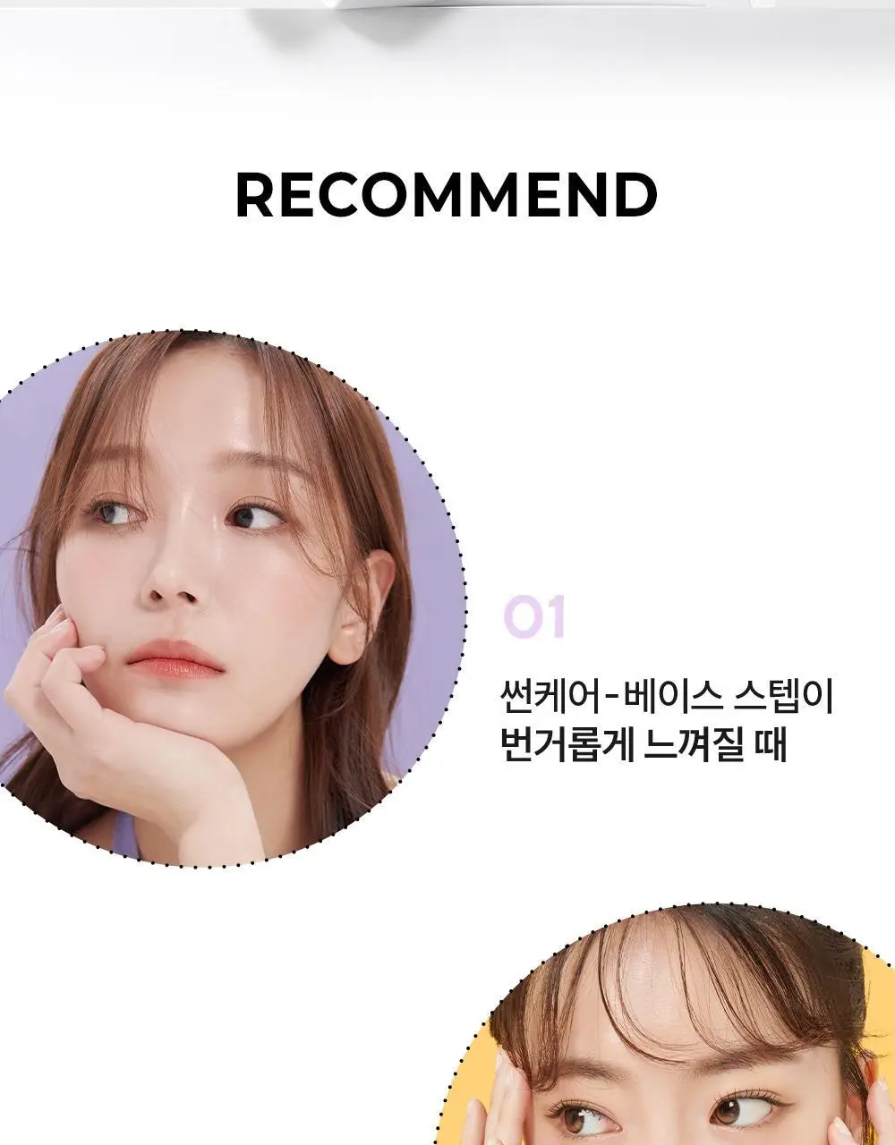 [톤결맞춤커버/화잘먹선베이스] 셀퓨전씨 톤업 선 베이스 SPF50+/PA++++ 40ml (4 colors) 상세페이지 6